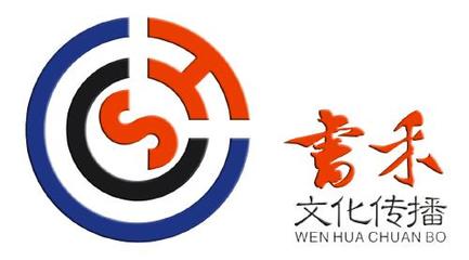 云南書禾文化傳播-&radic;莋莮人、-〞半瘋、□的圖片-企博網(wǎng)職業(yè)博客