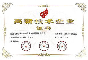 億固瓷磚膠工廠全面邁向工業(yè)4.0